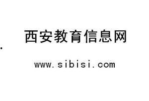 西安教育爆料最新消息今天,今日聚焦校园热点事件