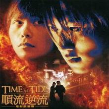 顺流逆流在线观看高清  第1张